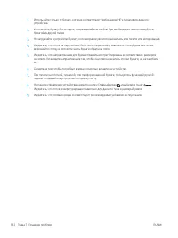 Страница 142