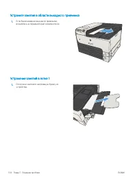 Страница 144