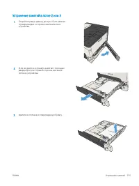 Страница 145