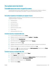 Страница 159