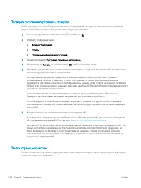 Страница 160