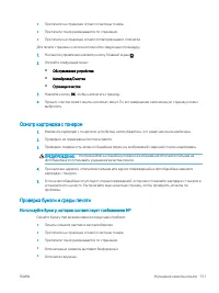 Страница 161