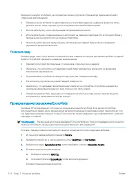 Страница 162