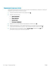 Страница 164