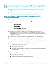 Страница 167