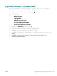 Страница 169