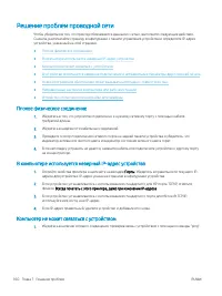 Страница 170