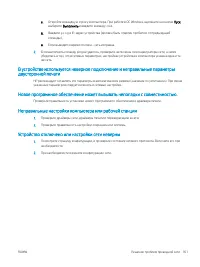 Страница 171