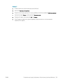 Страница 173