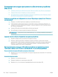 Страница 174