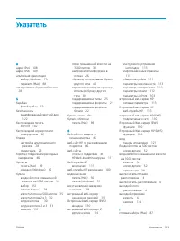 Страница 179