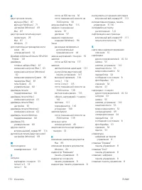 Страница 180