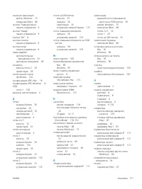 Страница 181