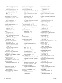 Страница 182