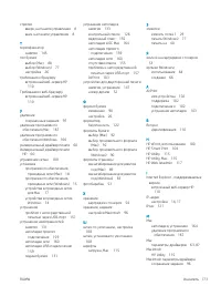 Страница 183