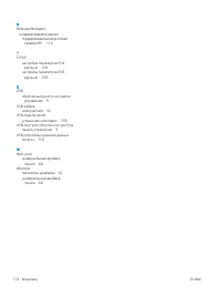 Страница 184