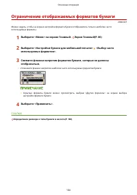 Страница 109