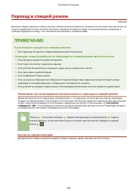 Страница 110