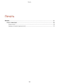 Страница 111