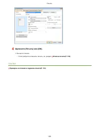 Страница 114