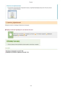 Страница 116