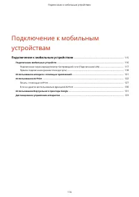 Страница 119