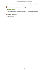 Страница 134