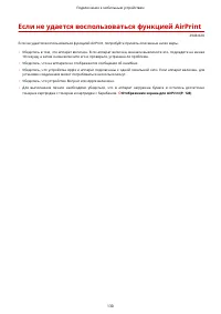 Страница 135