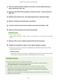 Страница 137