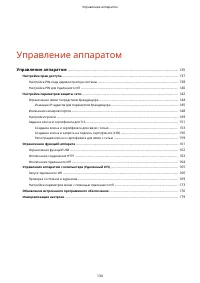 Страница 139