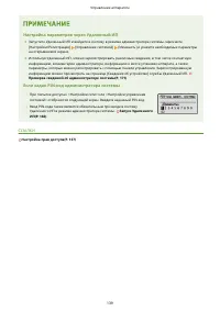 Страница 144