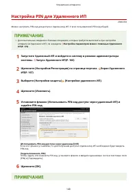 Страница 145