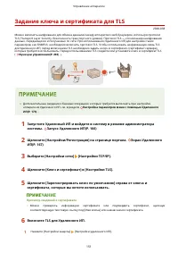 Страница 156