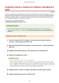 Страница 161