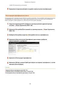 Страница 163