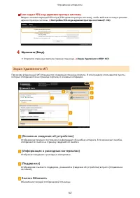 Страница 172