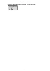 Страница 183