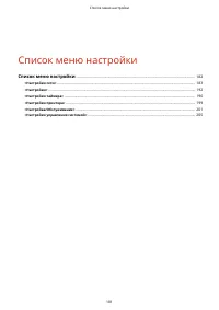 Страница 186