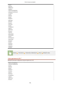 Страница 199