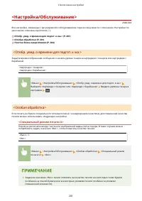 Страница 206