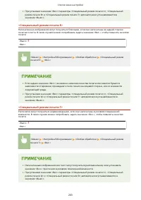 Страница 208