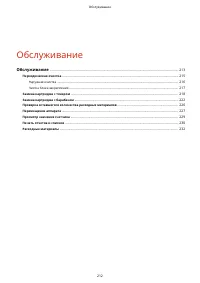 Страница 217