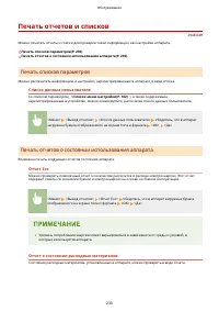 Страница 235