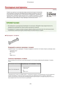 Страница 237