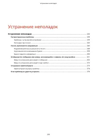 Страница 240