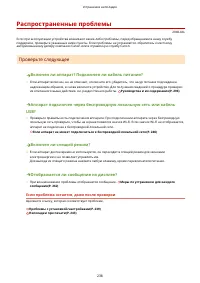 Страница 243