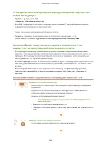 Страница 245