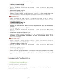 Страница 249