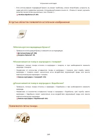 Страница 254