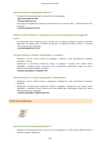 Страница 255